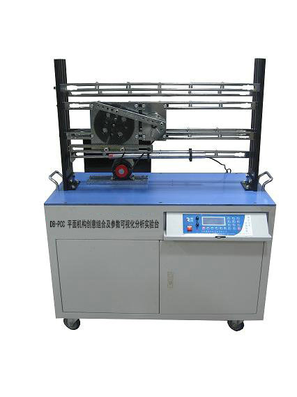平面機(jī)構(gòu)創(chuàng)意組合及參數(shù)可視化分析實(shí)驗(yàn)臺