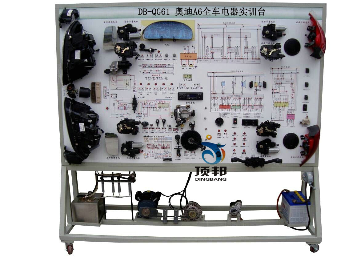 奧迪A6全車電器實訓臺