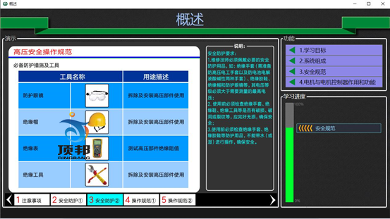 DC/DC與電機控制系統(tǒng)教學軟件