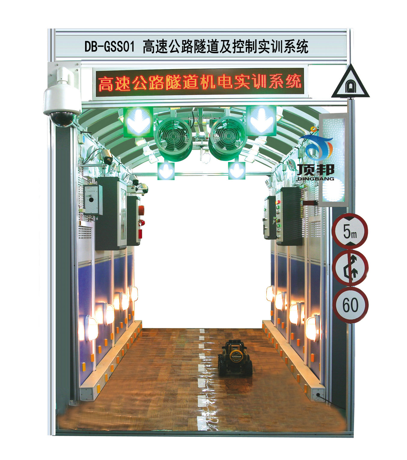 高速公路隧道及控制實訓系統(tǒng)