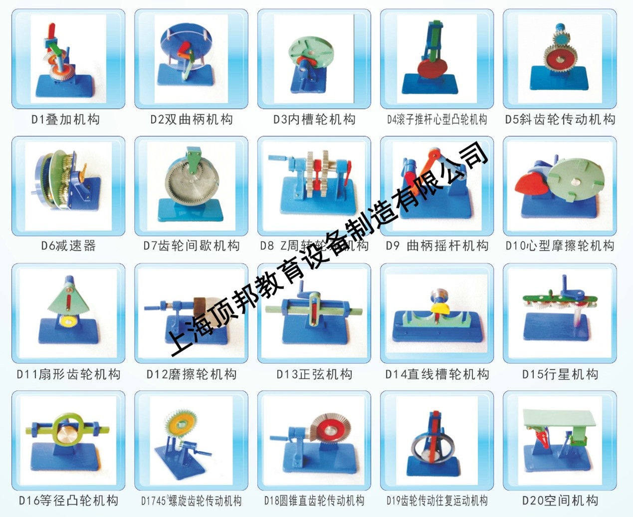 機(jī)構(gòu)運(yùn)動(dòng)簡圖測(cè)繪模型